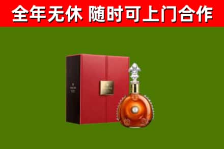 铁西区烟酒回收路易十三洋酒.jpg