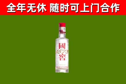 铁西区烟酒回收1573酒.jpg