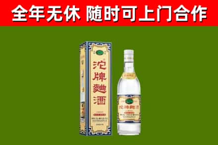 铁西区烟酒回收80沱牌曲酒2.jpg