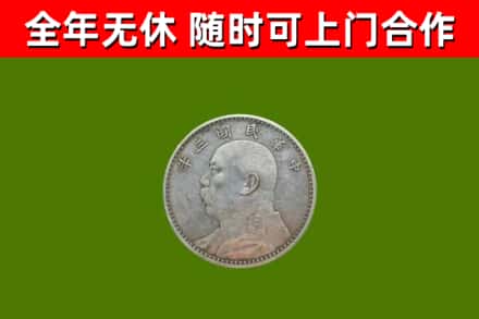 铁西区烟酒回收袁大头.jpg